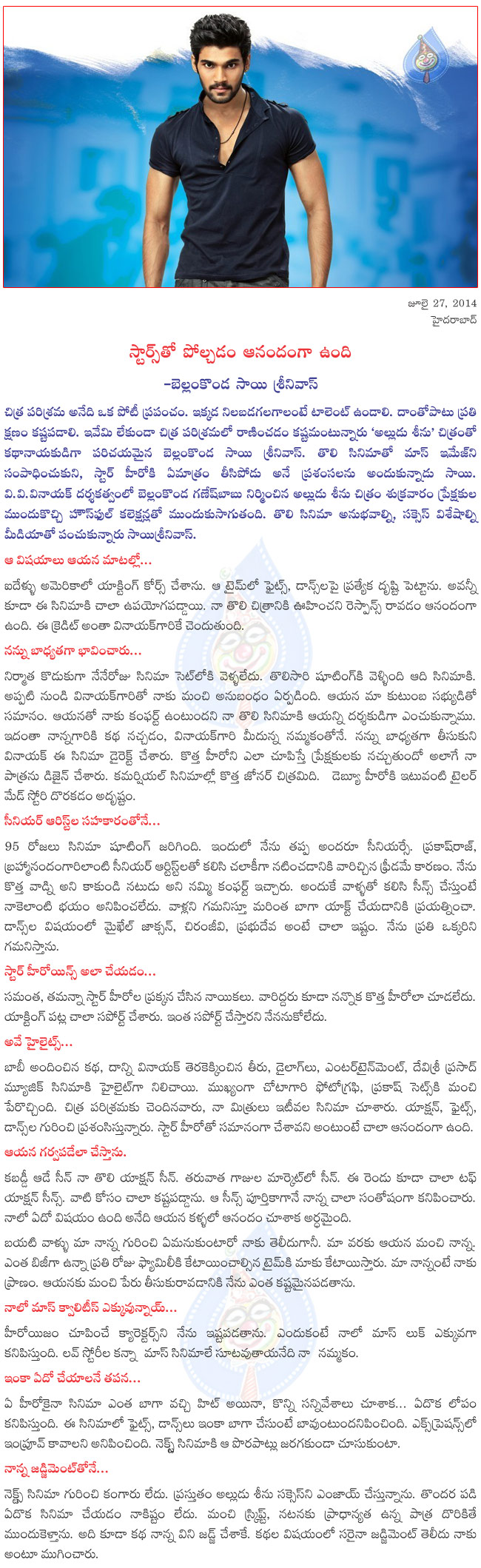 bellamkonda sai srinivas interview,chitchat with bellamkonda sai srinivas,bellamkonda sai srinivas about alludu seenu,bellamkonda sai srinivas  bellamkonda sai srinivas interview, chitchat with bellamkonda sai srinivas, bellamkonda sai srinivas about alludu seenu, bellamkonda sai srinivas